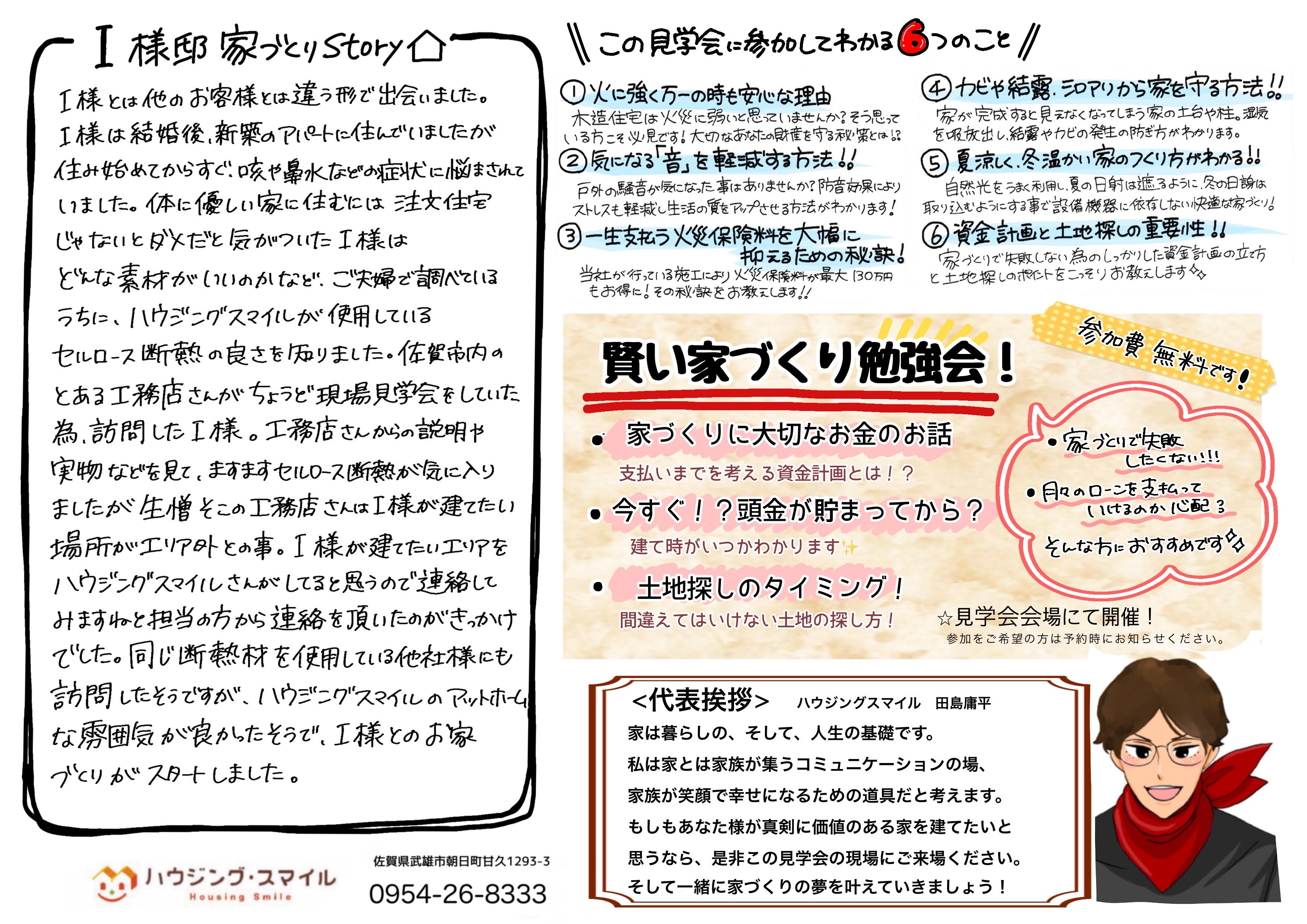 【12月14日～15日】みんながつい遊びに寄りたくなる家